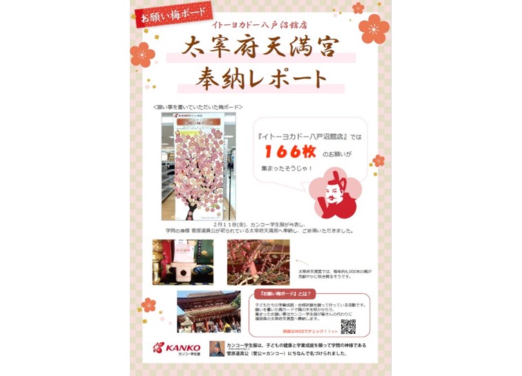 梅ボード3.jpg